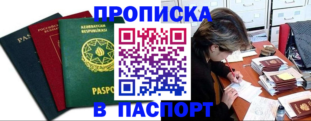 прописка паспорт в Полевском