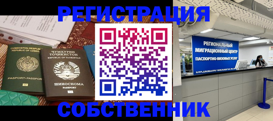 прописка гарантия в Полевском